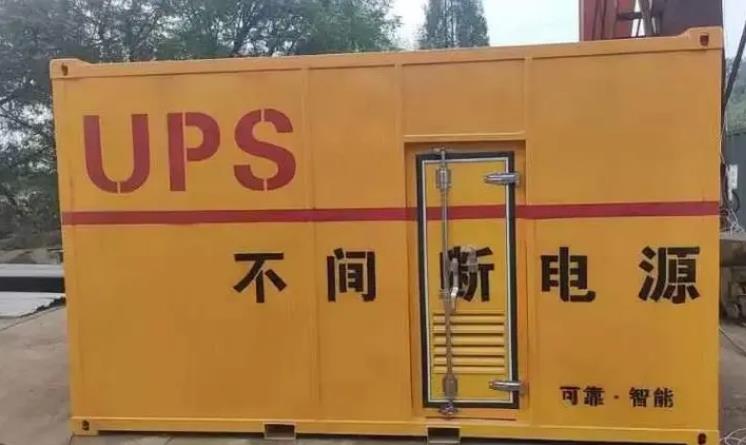 城中UPS电源（Uninterruptible Power Supply）的作用？